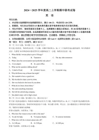 河南省商丘市商师联盟2024～2025学年高二(上)期中英语试卷(含解析)
