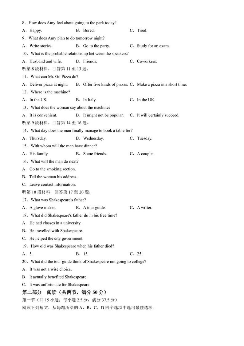 河南省商丘市商师联盟2024~2025学年高二(上)期中英语试卷(含解析)02