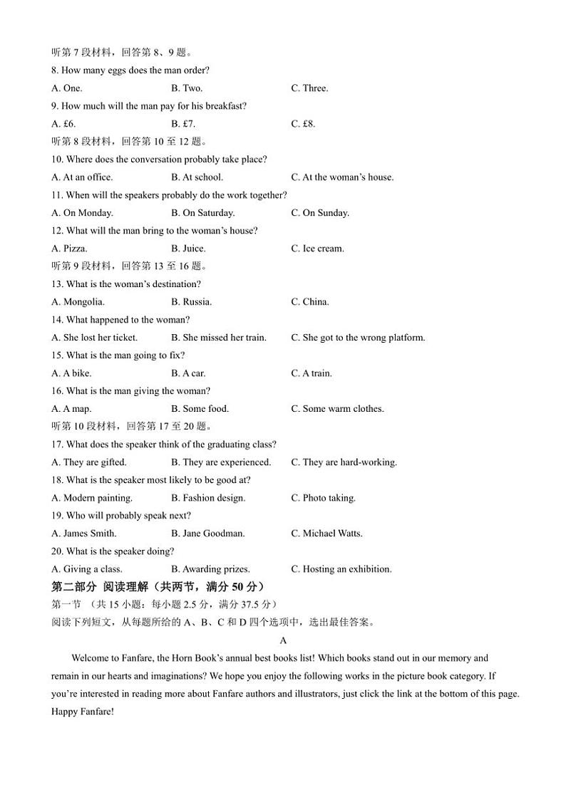 浙江省G5联盟2024~2025学年高二(上)期中联考英语试卷(含解析)第2页