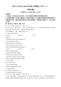 广西南宁市第三中学2024～2025学年高二(上)期中英语试卷(含答案)