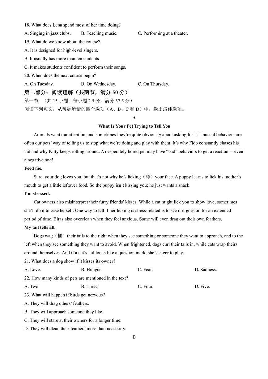 廣西南寧市第三中學(xué)2024～2025學(xué)年高二(上)期中英語試卷(含答案)第3頁