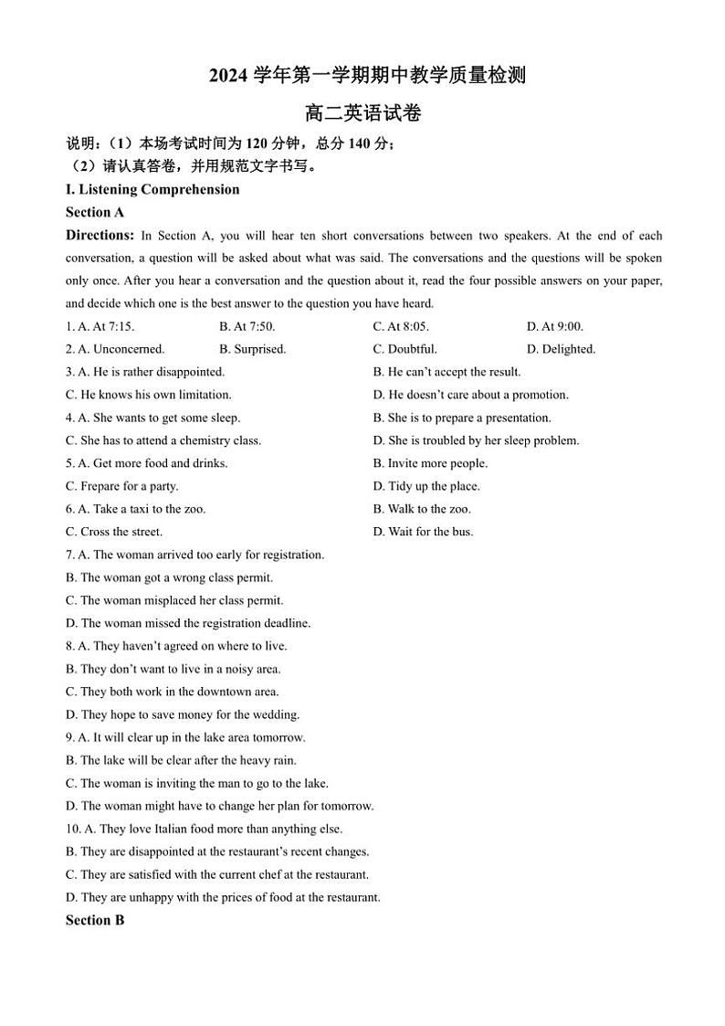 上海市2024~2025学年高二(上)期中英语试卷(含答案)01