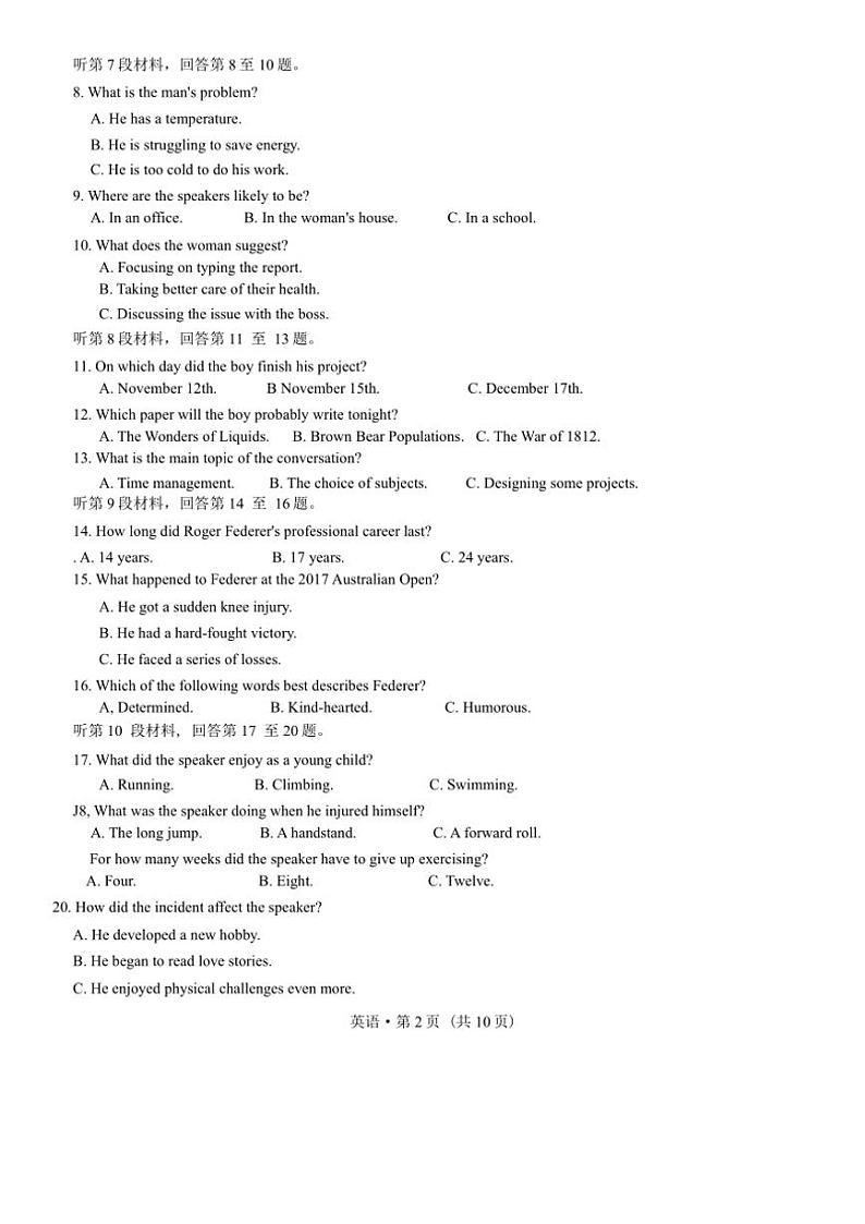 重庆市巴蜀中学2025届高三上学期11月适应性月考英语试卷(含解析)第2页