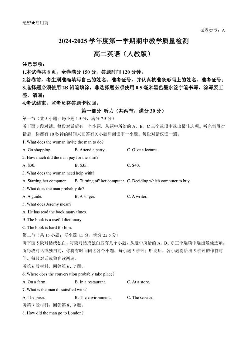 陕西省西安市雁塔区西安市第八十五中学2024~2025学年高二(上)期中英语试卷(含答案)第1页