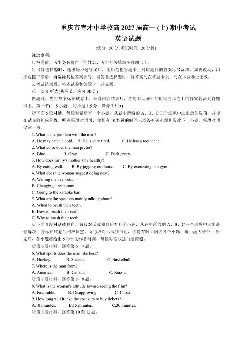 重庆市育才中学校2024~2025学年高一(上)期中英语试卷(含答案)第1页