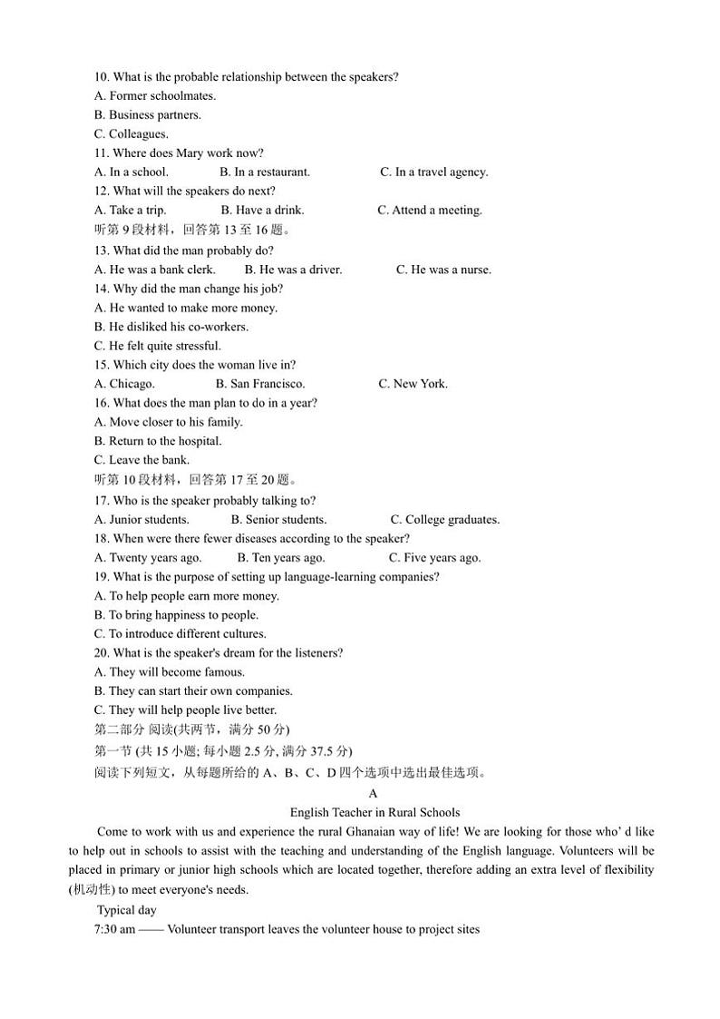 重庆市育才中学校2024~2025学年高一(上)期中英语试卷(含答案)第2页
