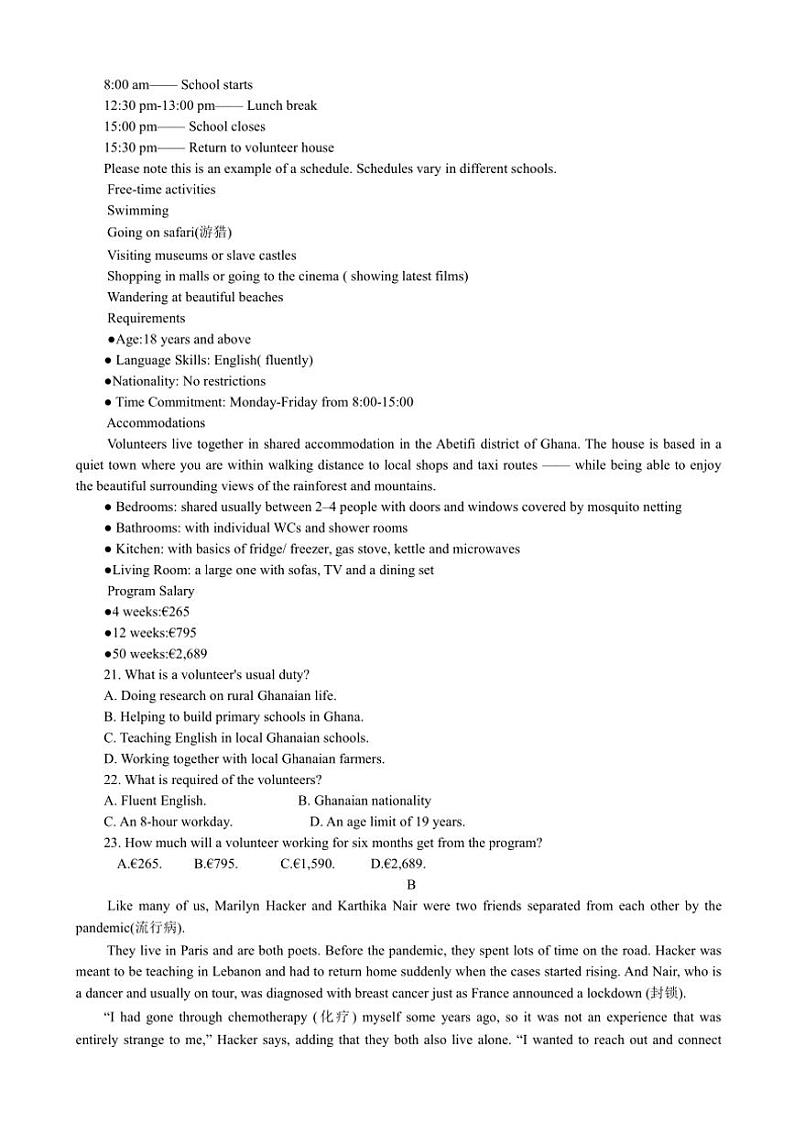 重庆市育才中学校2024~2025学年高一(上)期中英语试卷(含答案)第3页