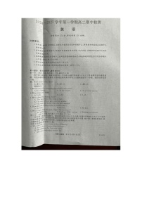 安徽省池州市贵池区2024-2025学年高二上学期期中检测英语试题