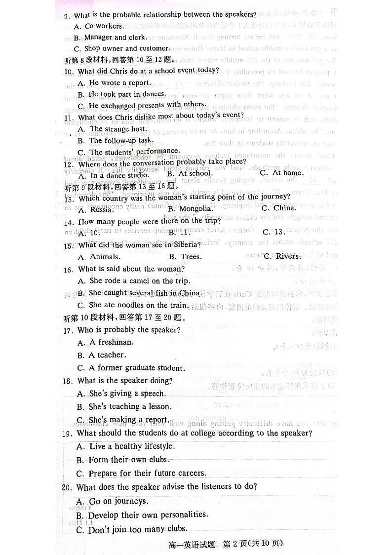湖南省名校联考联合体2024学年高一上学期期中联考英语试题第2页