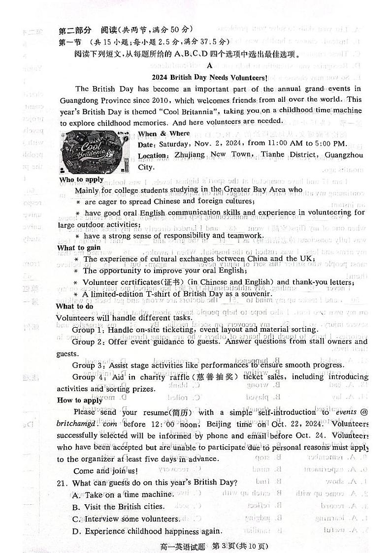 湖南省名校联考联合体2024学年高一上学期期中联考英语试题第3页