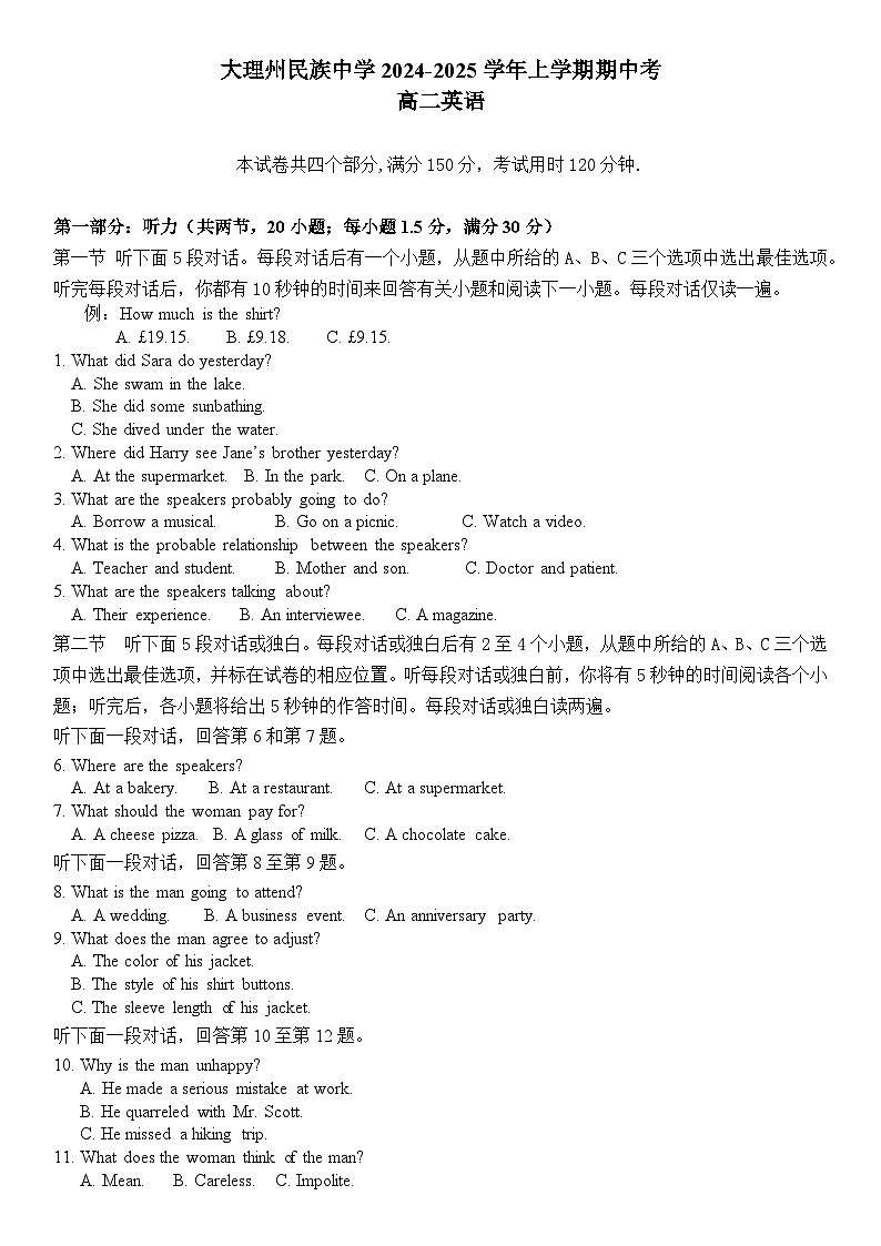 英语试卷第1页