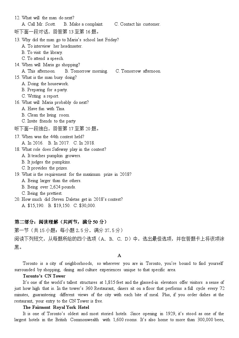 英语试卷第2页