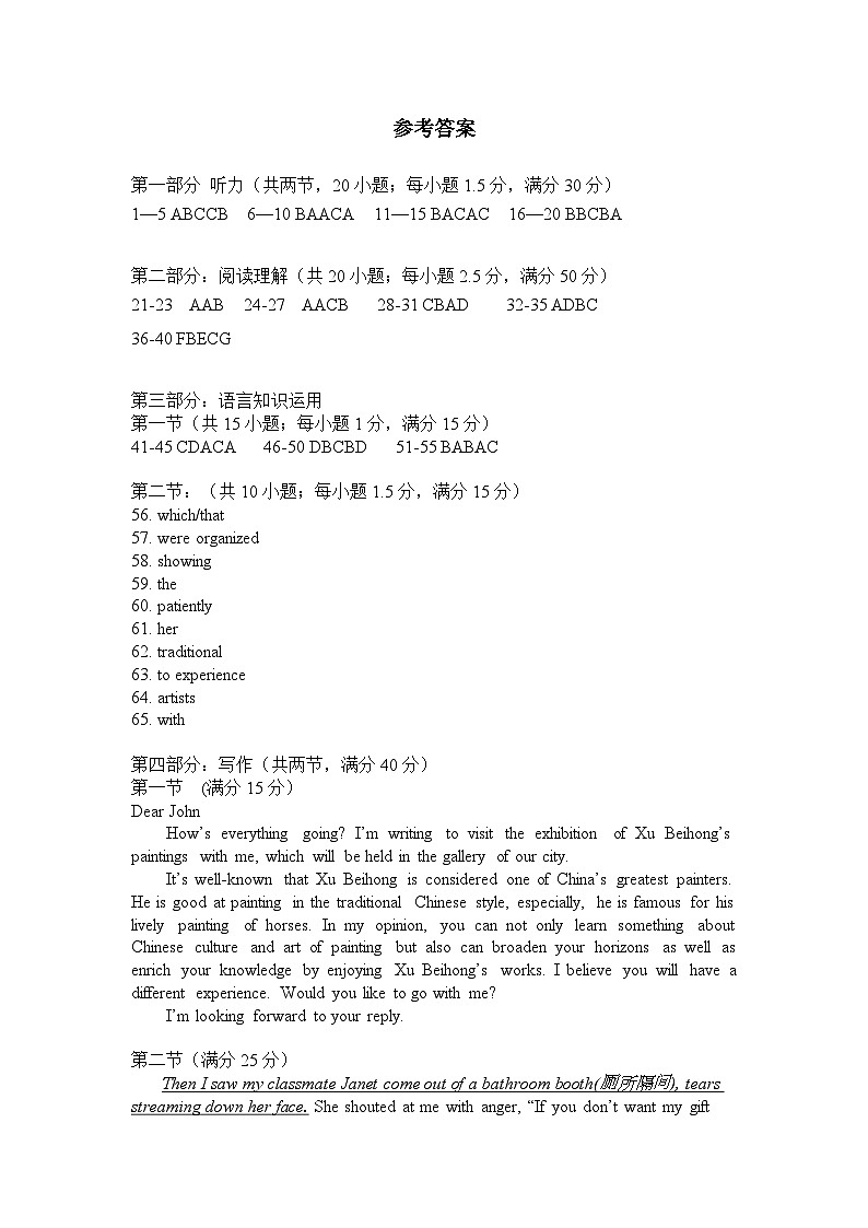 参考答案第1页