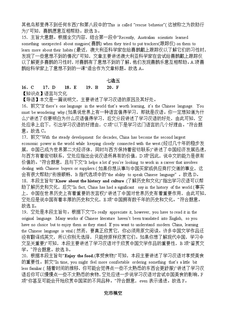 高一英语中考班期中考试参考答案第3页