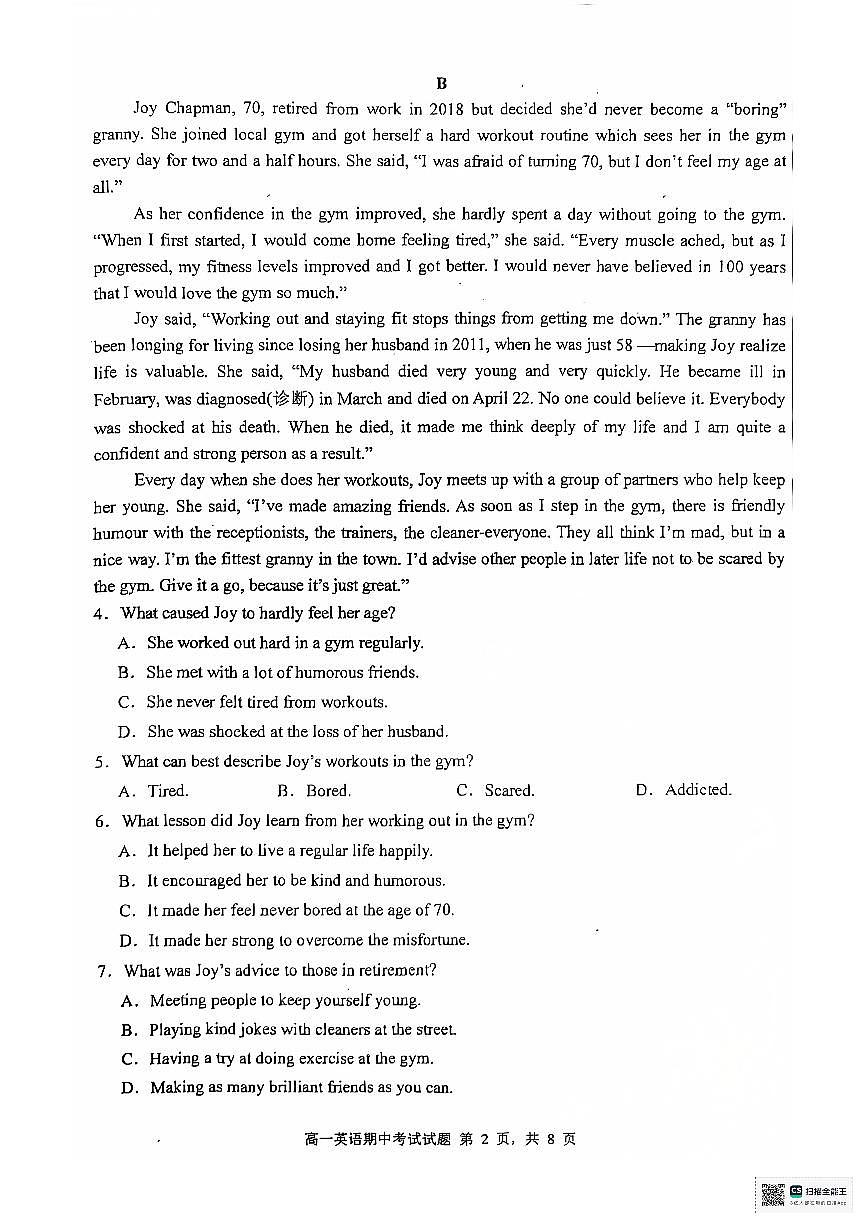 高州市2024-2025学年度第一学期期中考试 高一英语试题第2页