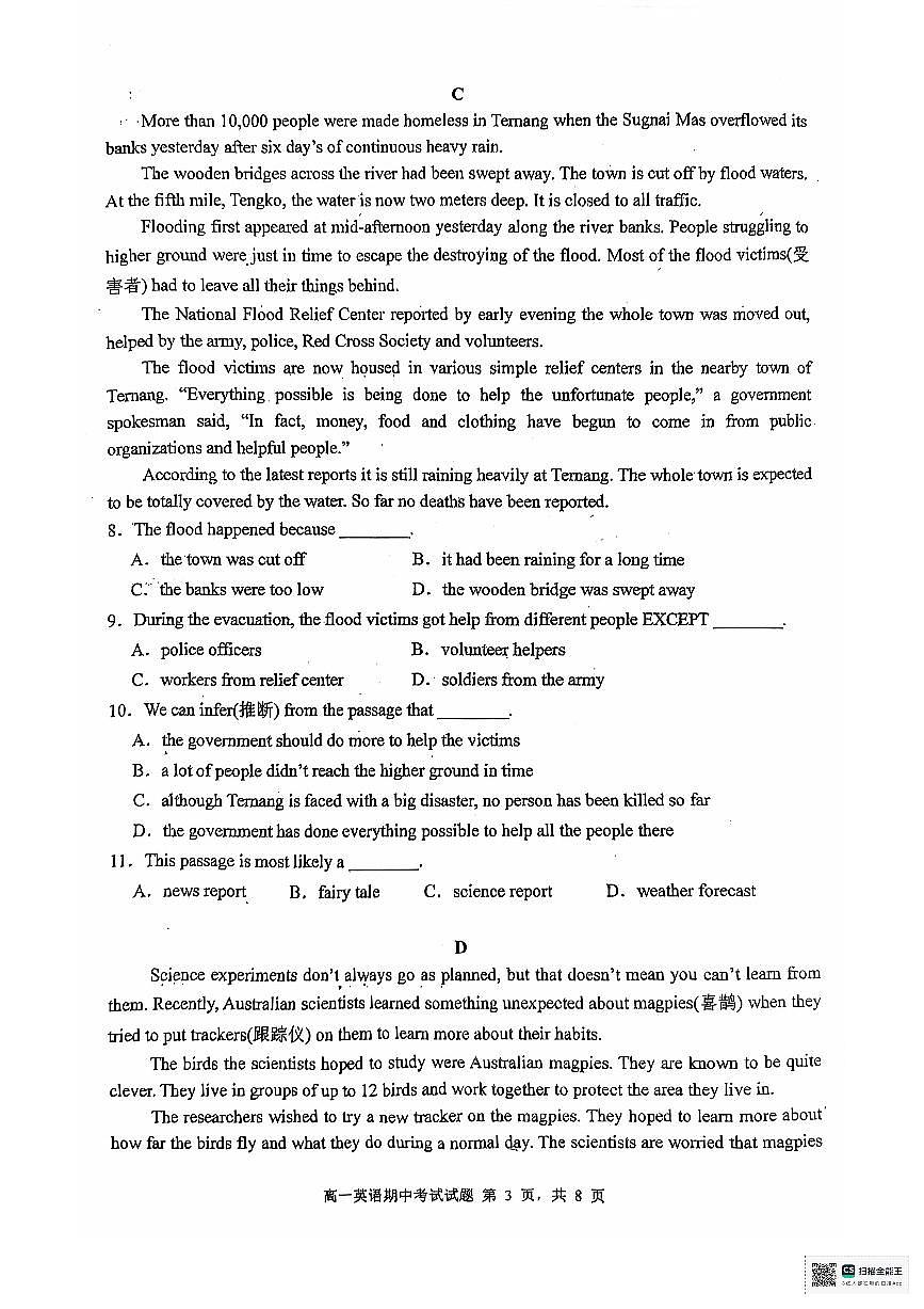 高州市2024-2025学年度第一学期期中考试 高一英语试题第3页