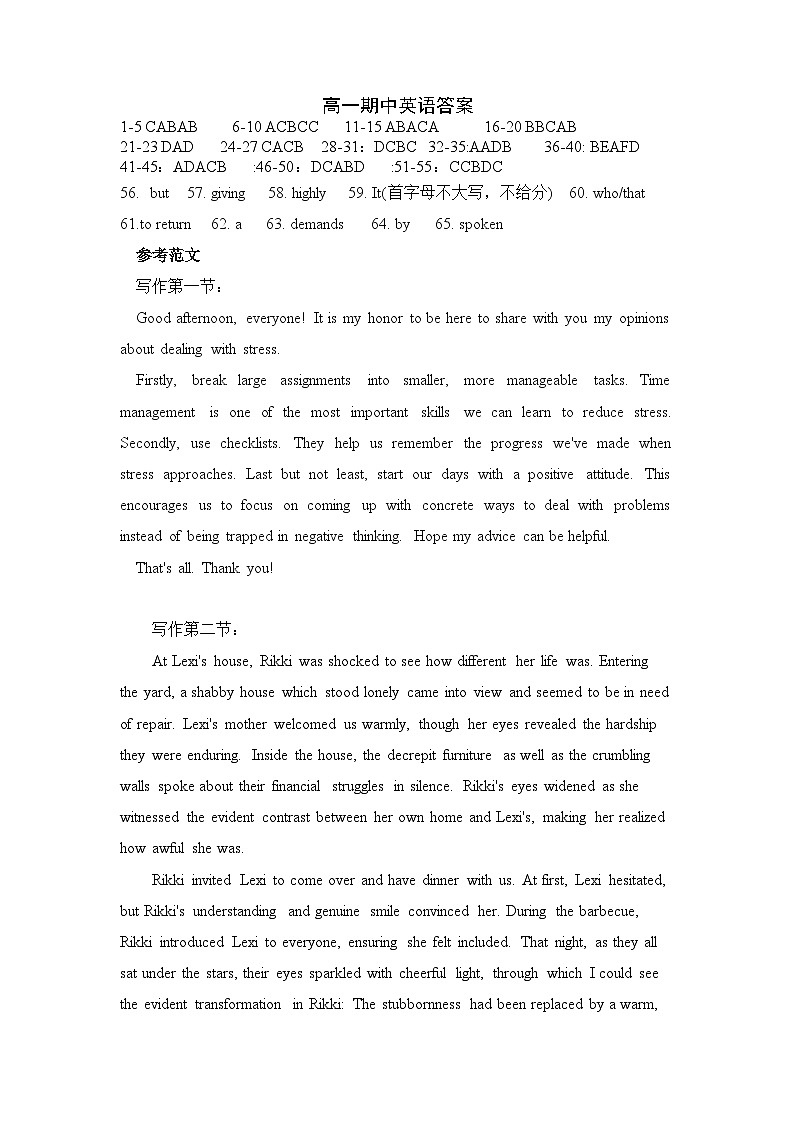 四川省南充高级中学2024-2025高一上学期期中考试英语答案第1页