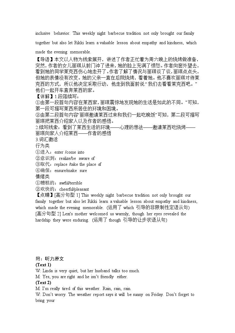 四川省南充高级中学2024-2025高一上学期期中考试英语答案第2页