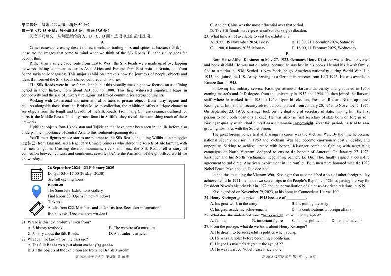 四川省南充高级中学2024-2025高二上学期期中考试英语试题第2页