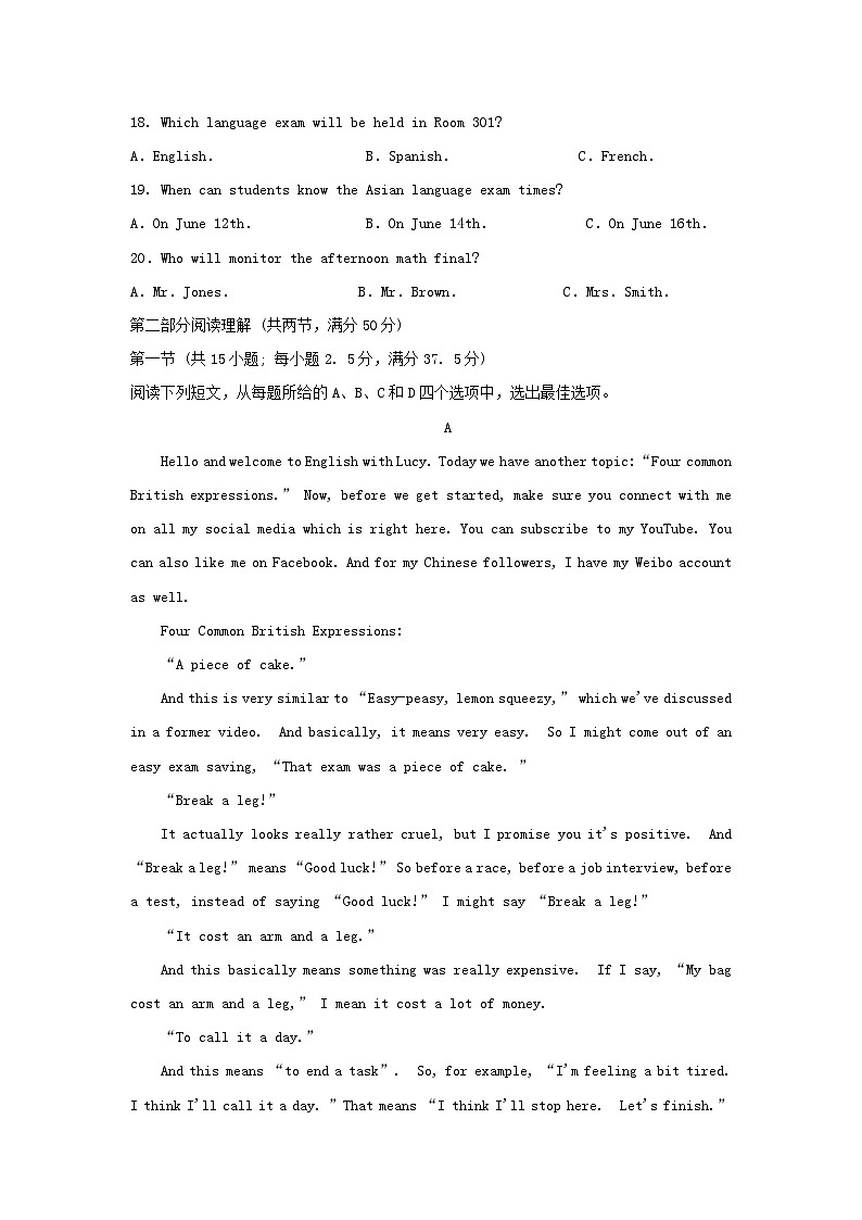 黑龙江省大庆市2023_2024学年高一英语上学期10月月考试题含解析第3页