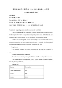 浙江省台州市十校联考2024-2025学年高一上学期11月期中英语试卷(解析版)