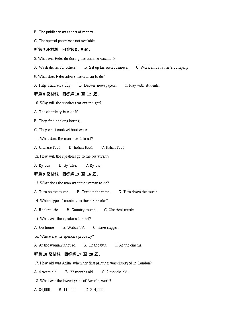 河南省豫北名校2024-2025学年高二上学期期中检测英语试卷(解析版)02
