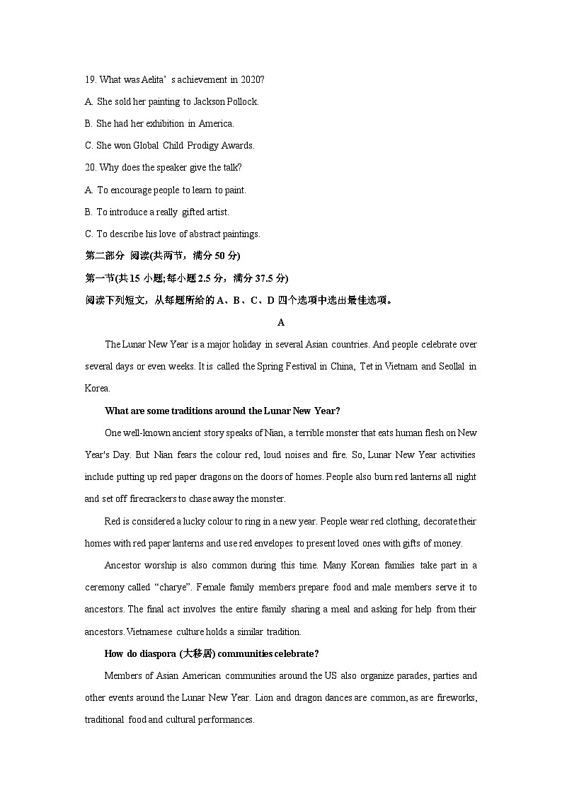 河南省豫北名校2024-2025学年高二上学期期中检测英语试卷(解析版)03