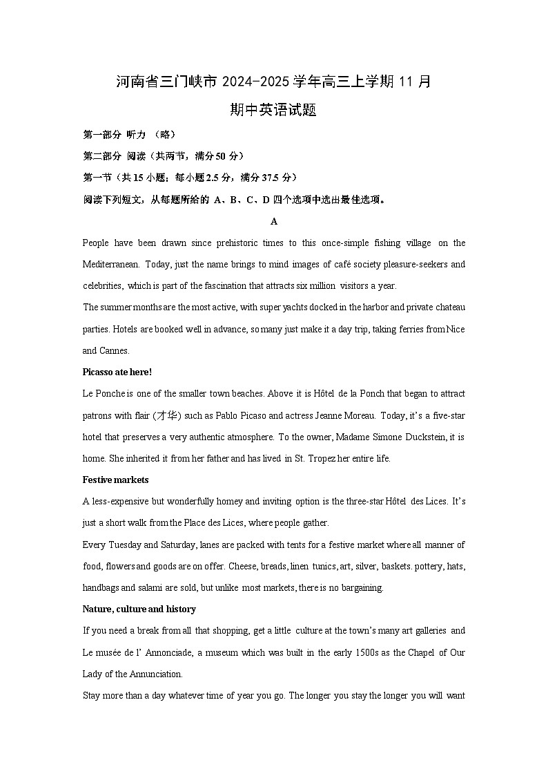 河南省三门峡市2024-2025学年高三上学期11月期中英语试卷(解析版)01