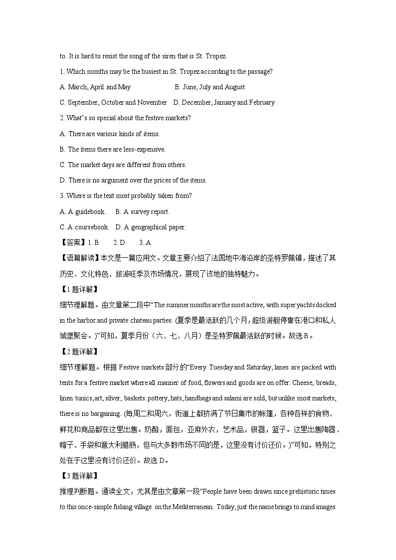河南省三门峡市2024-2025学年高三上学期11月期中英语试卷(解析版)02