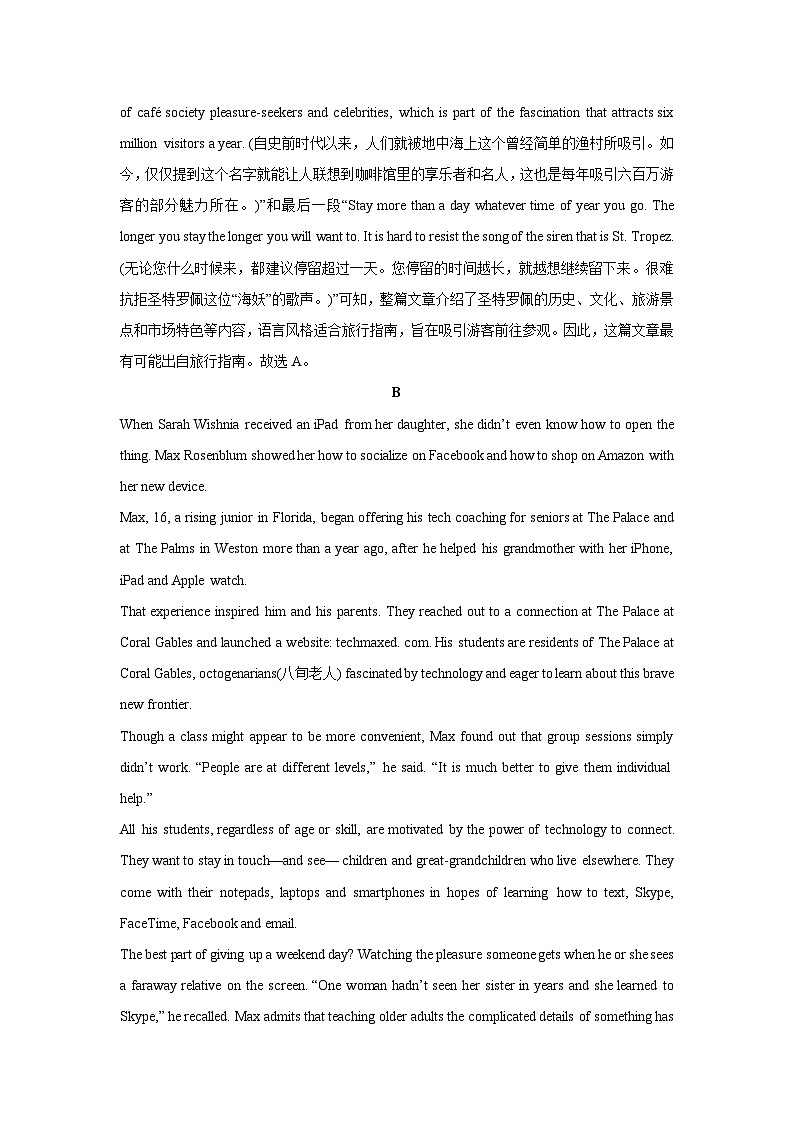 河南省三门峡市2024-2025学年高三上学期11月期中英语试卷(解析版)03