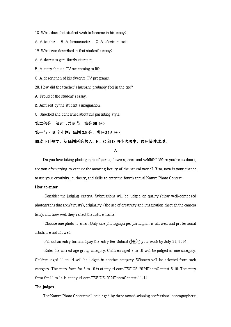 山东省青岛市2024-2025学年高二上学期11月期中英语试卷(解析版)第3页