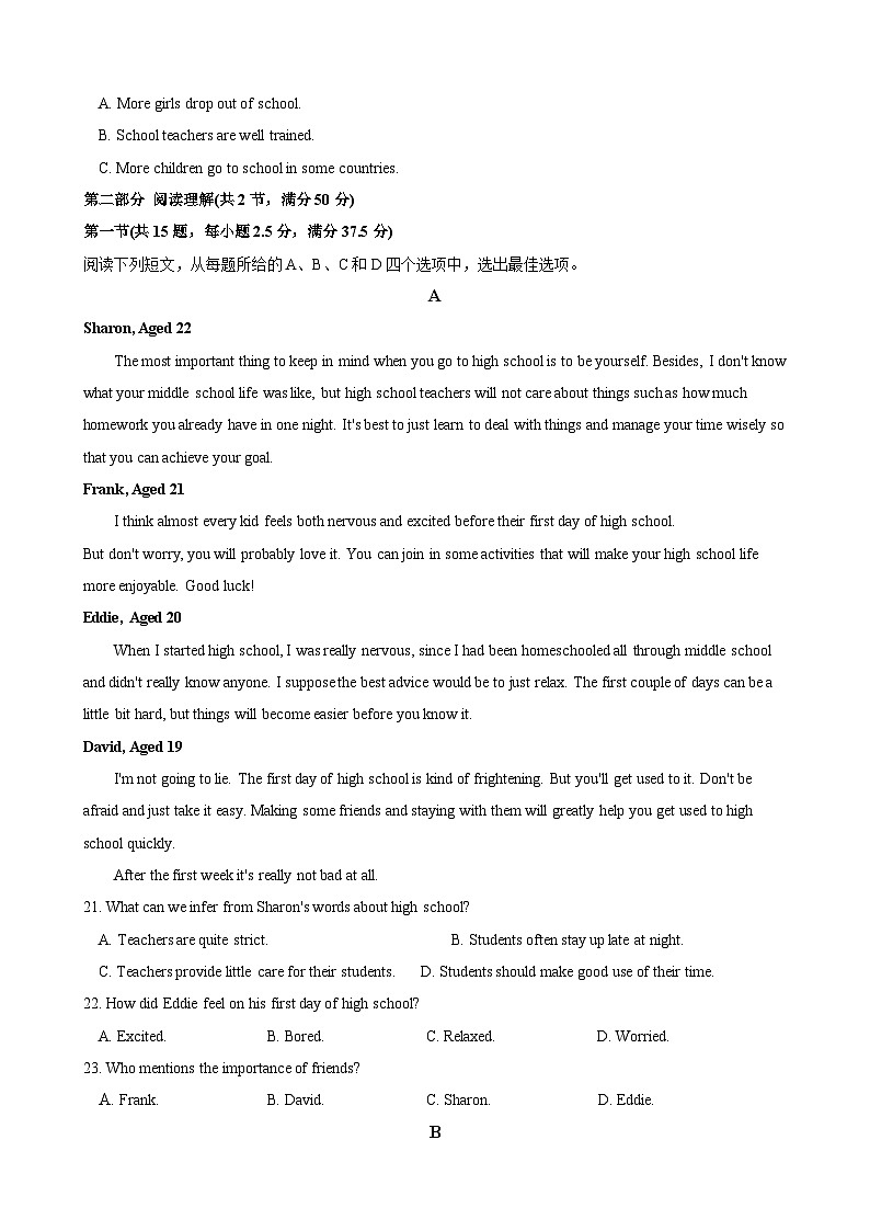 高一英语期中试卷A卷第3页