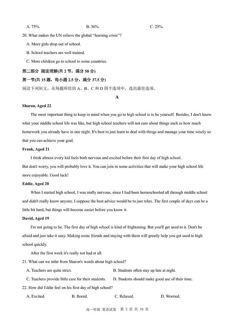 高一英语期中试卷A卷第3页