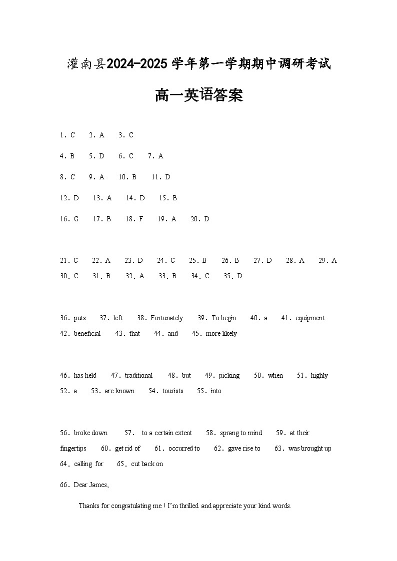灌南县英语答案第1页