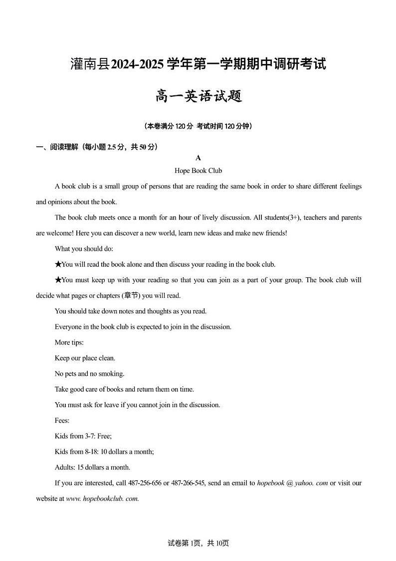 2024-2025高一灌南县期中英语试题第1页