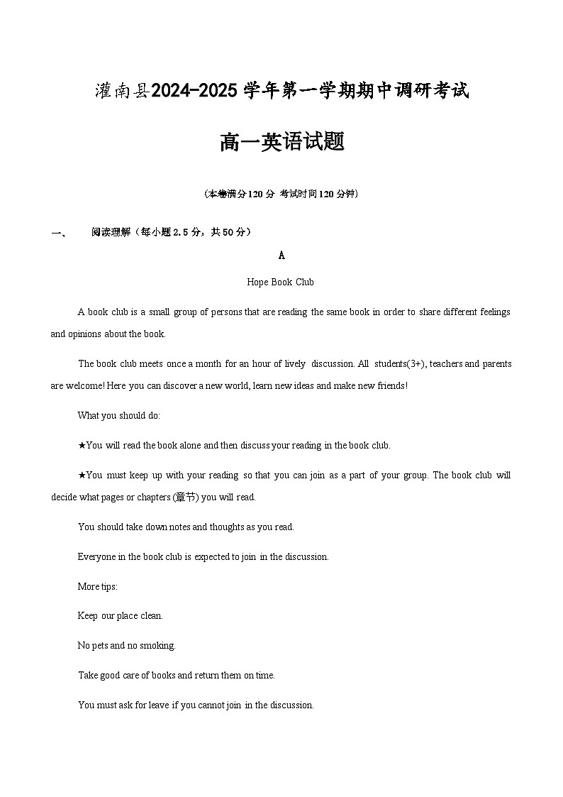 2024-2025高一灌南县期中英语试题第1页