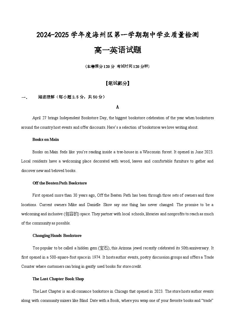 2024-2025高一海州区期中英语试题第1页