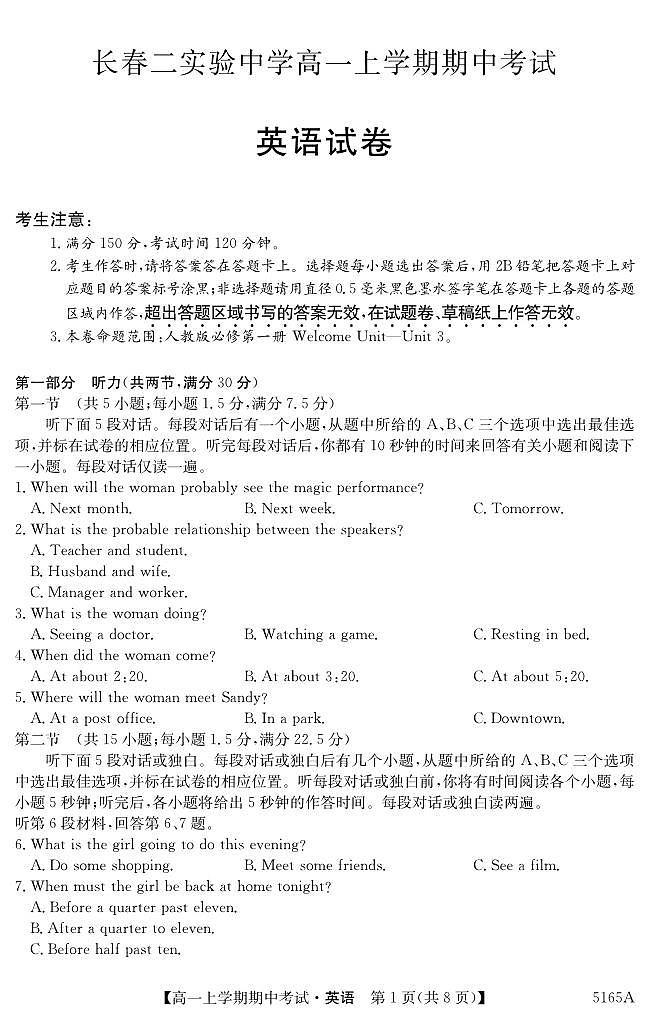 5165A 英语第1页