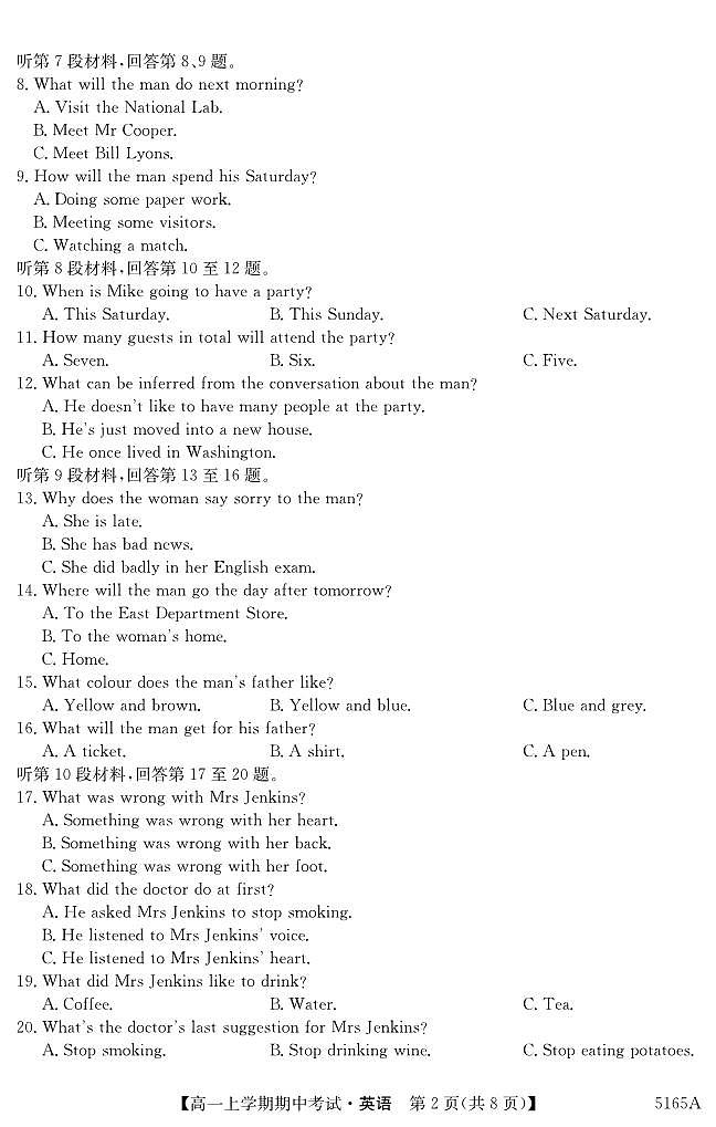 5165A 英语第2页