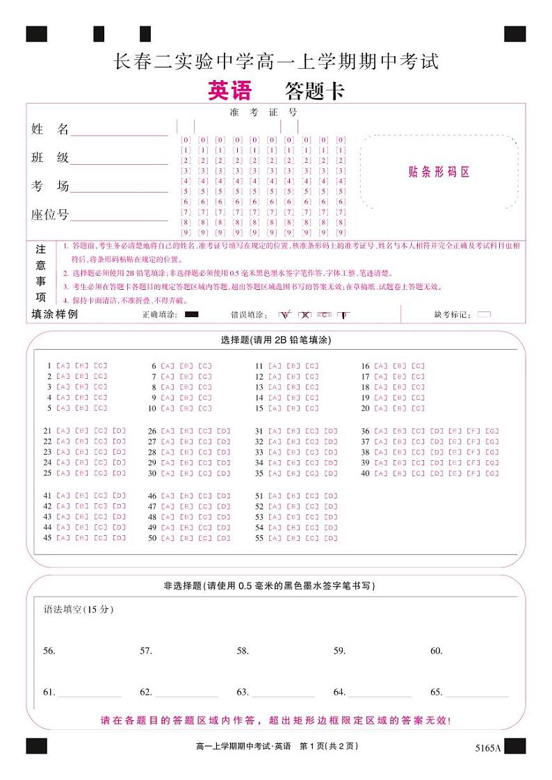 5165A 英语彩卡第1页