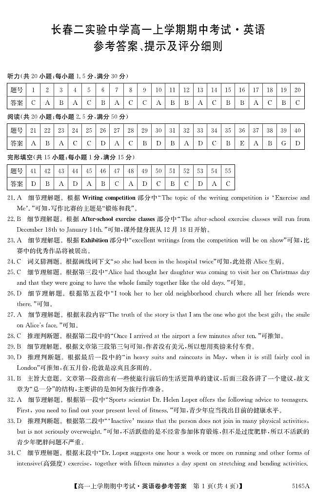 5165A 英语DA第1页