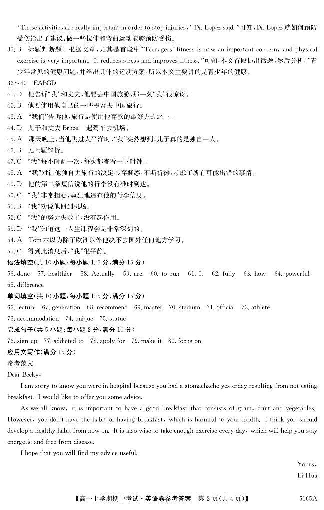 5165A 英语DA第2页