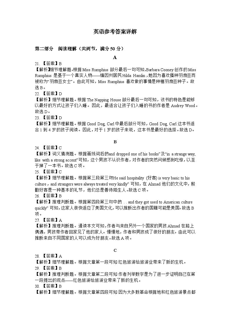 广东省湛江市第二十一中学2024-2025学年高一上学期期中考试英语试题02