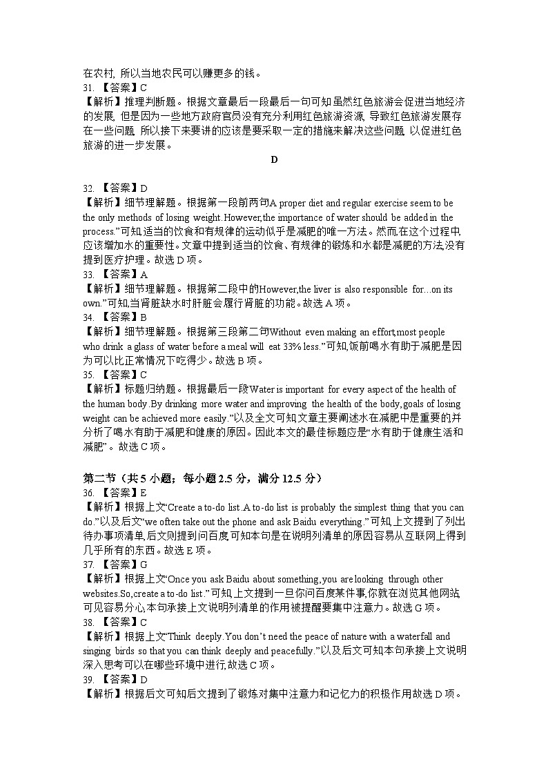 广东省湛江市第二十一中学2024-2025学年高一上学期期中考试英语试题03