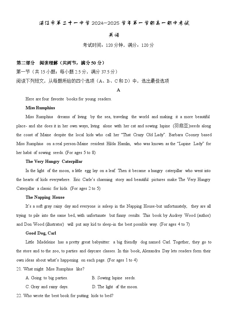 广东省湛江市第二十一中学2024-2025学年高一上学期期中考试英语试题01