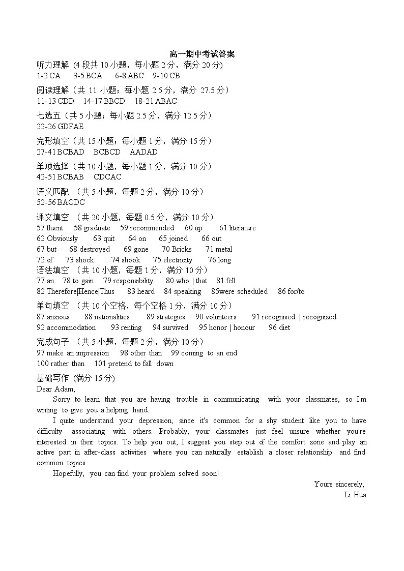 英语答案第1页