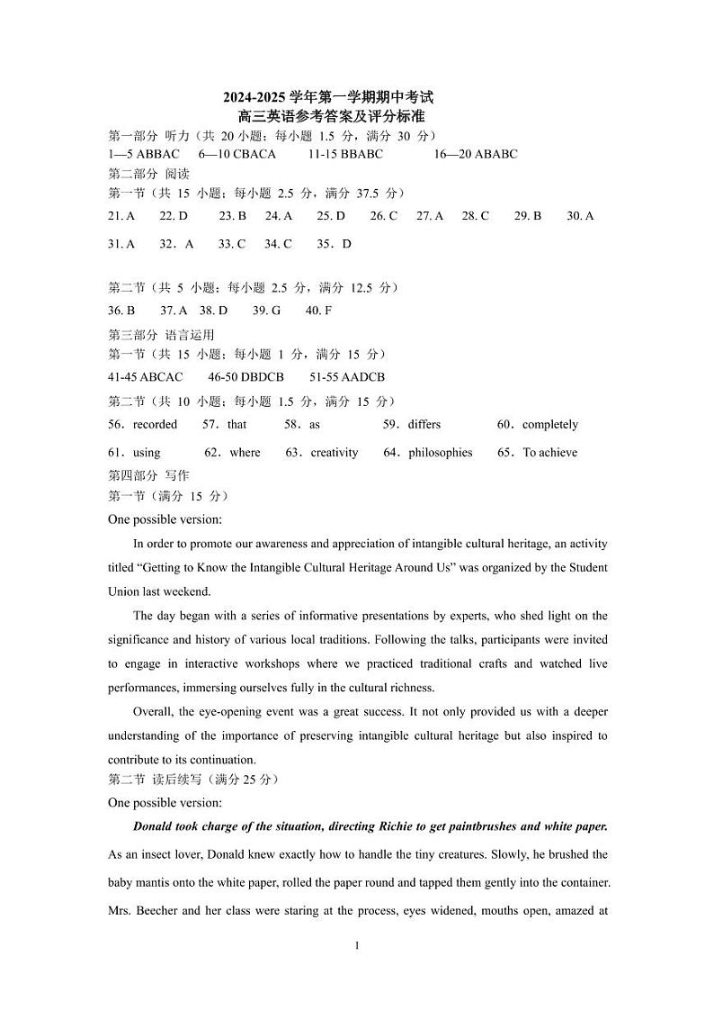 福建省福州市十校2024-2025学年高三上学期期中考试英语试题01