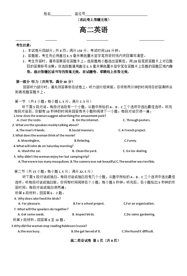 利辛二中高二期中測(cè)試第1頁(yè)