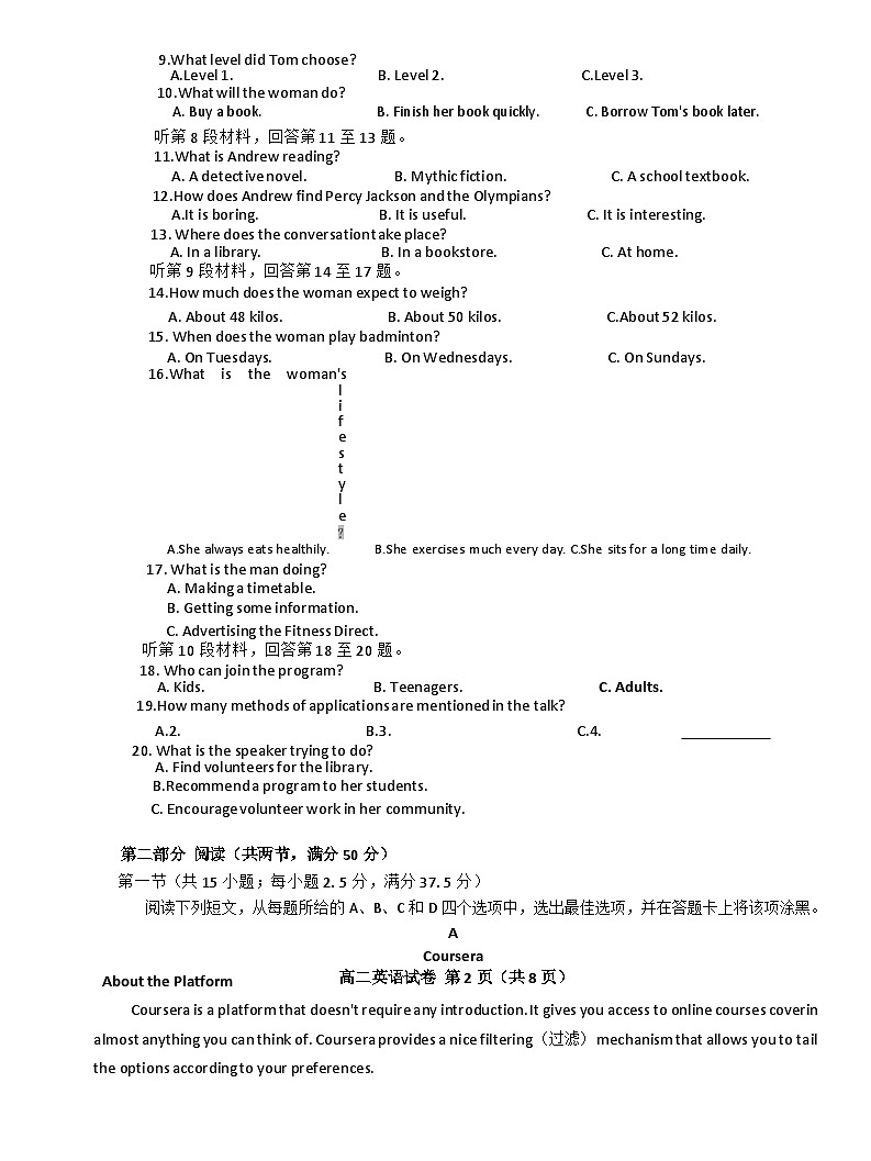 利辛二中高二期中測(cè)試第2頁(yè)