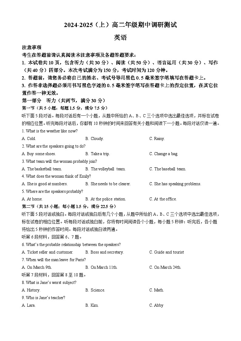 江苏省南通市市区2024-2025学年高二上学期11月期中考试英语试题第1页
